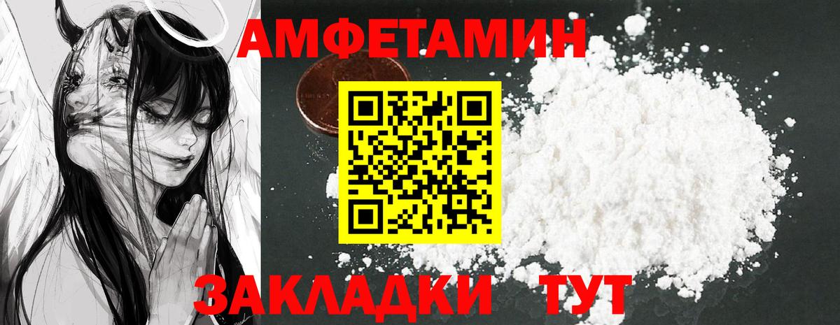 АМФЕТАМИН 98% Мурманск