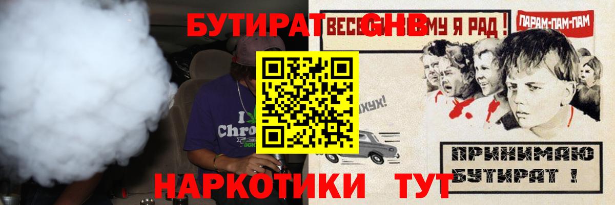 БУТИРАТ Butirat  Вход с VPN  Мурманск 