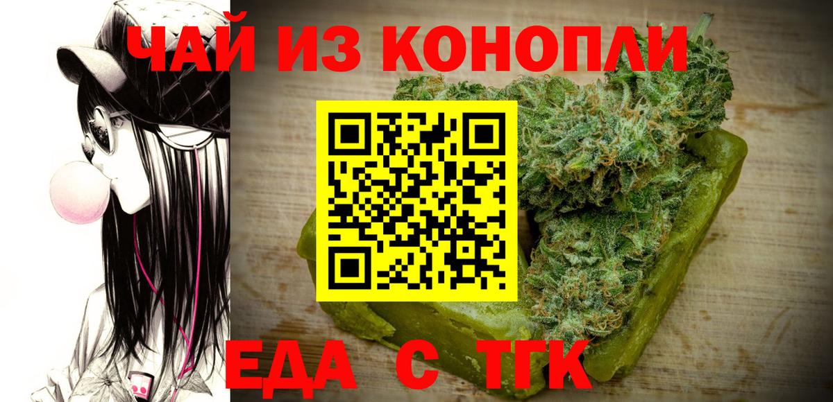 Canna-Cookies марихуана  Вход с VPN  Мурманск 
