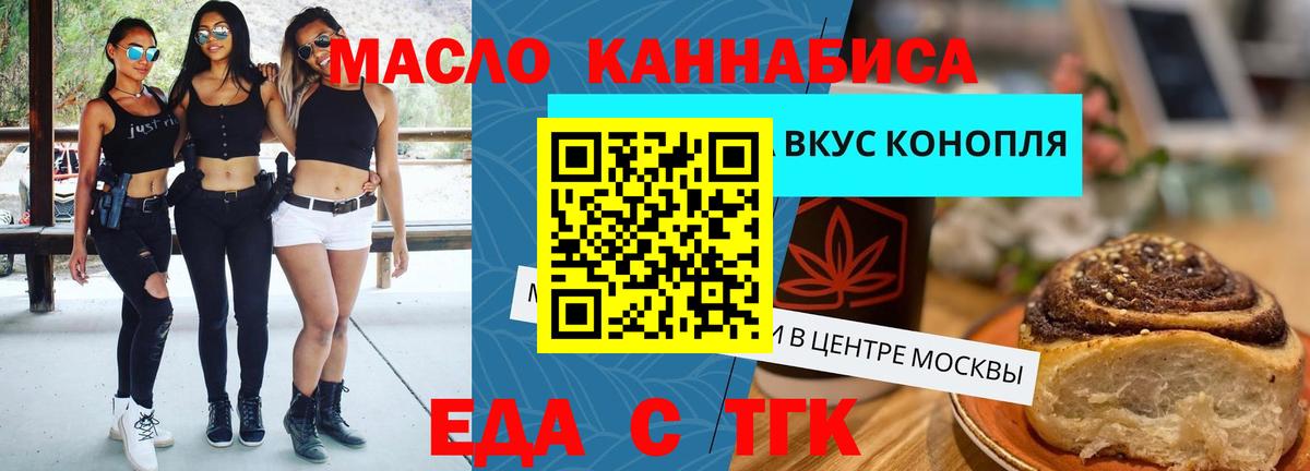 Печенье с ТГК марихуана Мурманск
