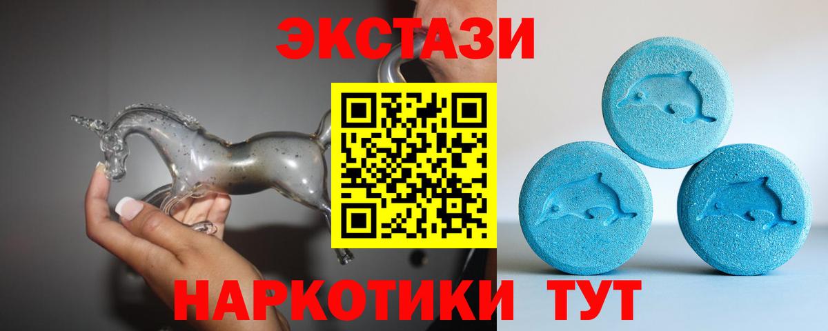 Мурманск  ЭКСТАЗИ  Вход с VPN  Ecstasy mix  Экстази XTC 