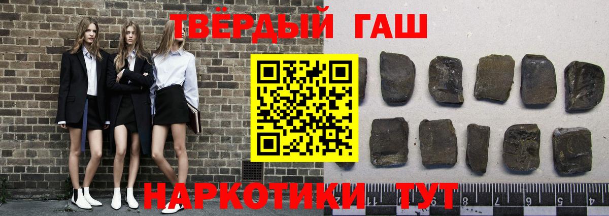 ГАШИШ убойный  ГАШ  Мурманск  ГАШ hashish  продажа наркотиков  Вход с VPN 