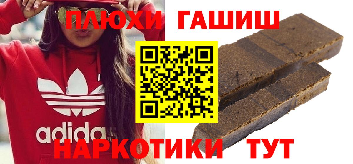Гашиш Premium Мурманск