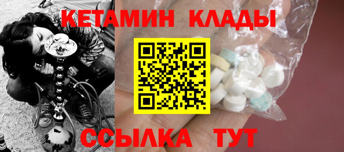 КЕТАМИН VHQ  Вход с VPN  Мурманск  КЕТАМИН ketamine 