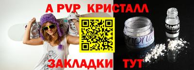 спайс Заводоуковск