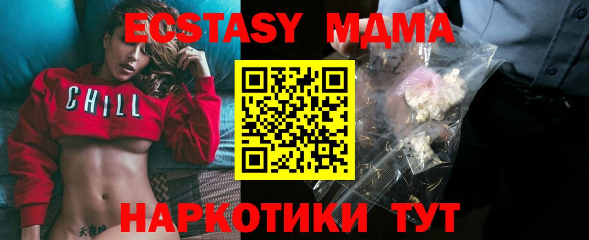 МДМА VHQ Мурманск