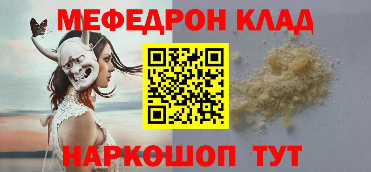 МЯУ-МЯУ VHQ  Мефедрон  Мефедрон 4 MMC  Мурманск  Вход с VPN 