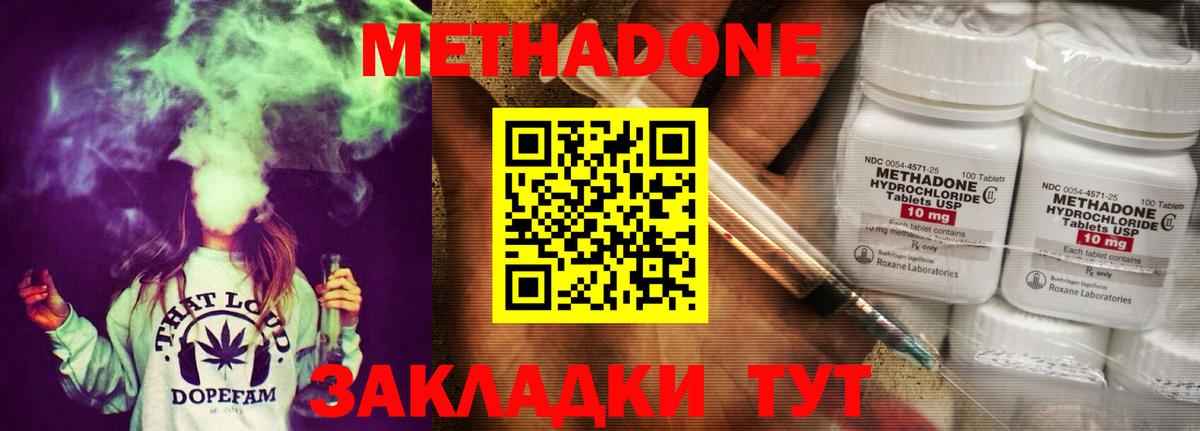 МЕТАДОН мёд Мурманск
