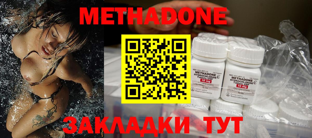 Метадон мёд  Метадон белоснежный  Вход с VPN  Мурманск 