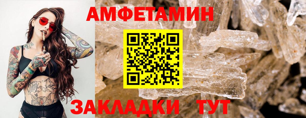МЕТАМФЕТАМИН мет  Вход с VPN  МЕТАМФЕТАМИН мет  Мурманск 