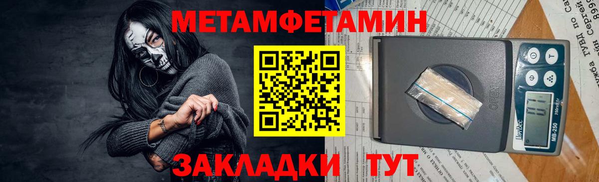 Метамфетамин винт Мурманск