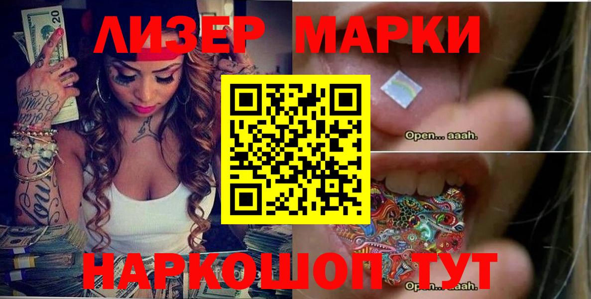 Марки N-bome 1500мкг Мурманск