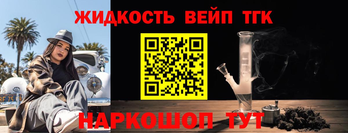 Мурманск  ТГК Wax  ТГК гашишное масло  Вход с VPN 