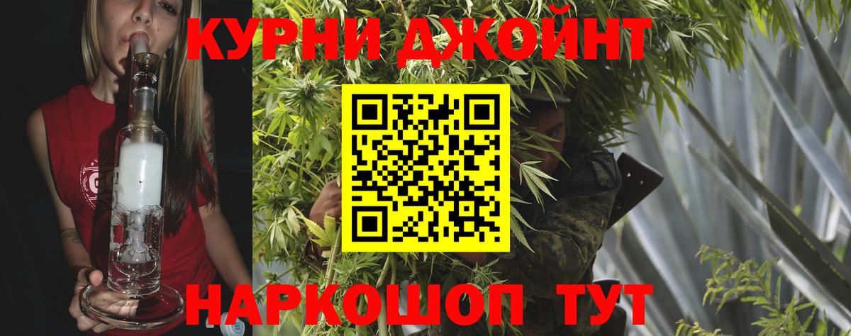 Бошки Шишки конопля Мурманск